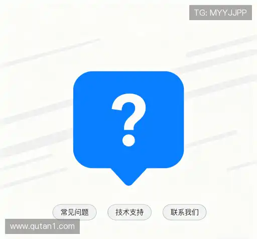 疑问解答站